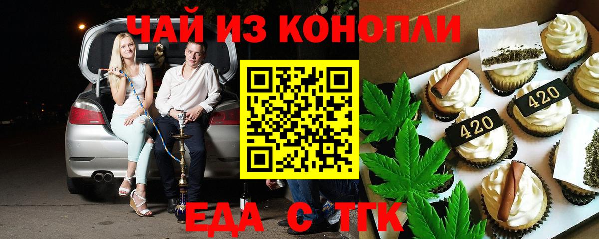 Горно-Алтайск  Canna-Cookies конопля  Вход с VPN 