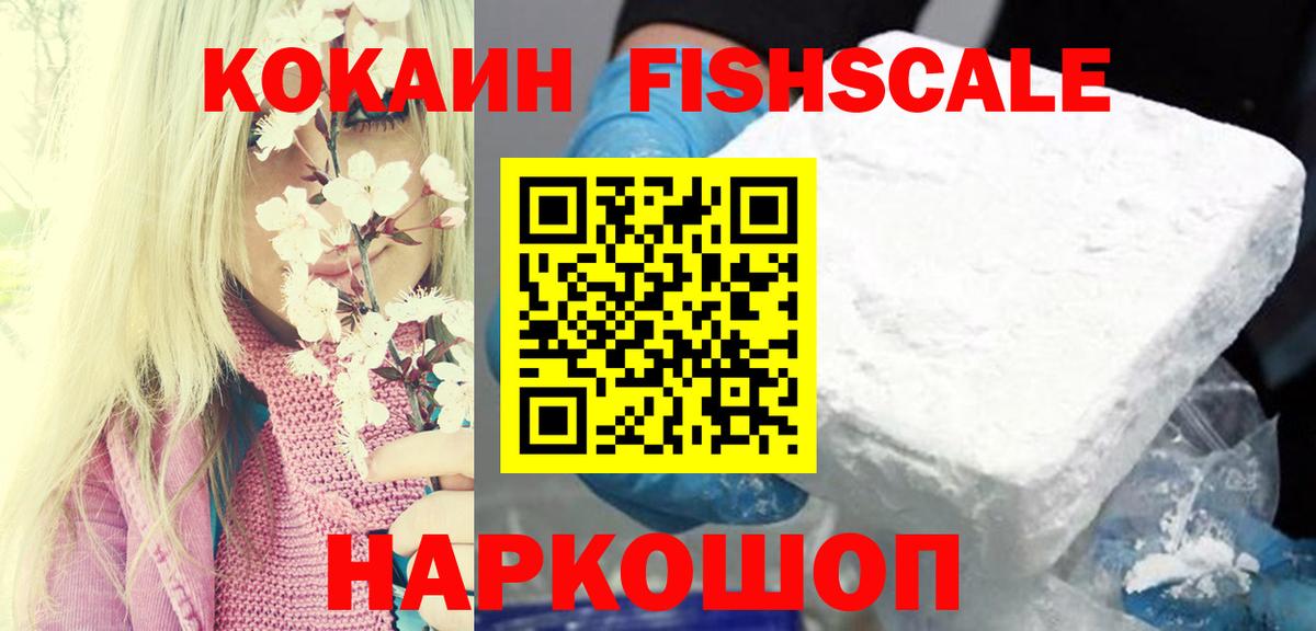 Кокаин VHQ Горно-Алтайск