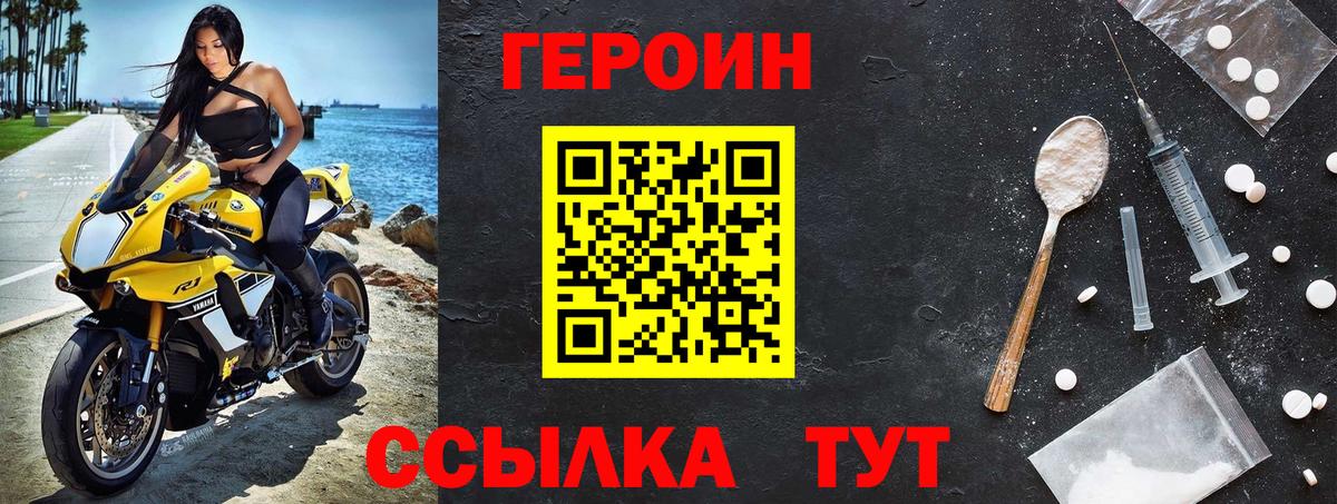 Героин герыч  ГЕРОИН  Горно-Алтайск  Вход с VPN 