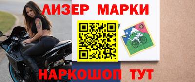 марки nbome Балаково