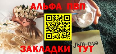 марки nbome Балаково