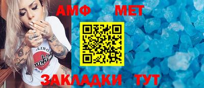 амф Балашиха