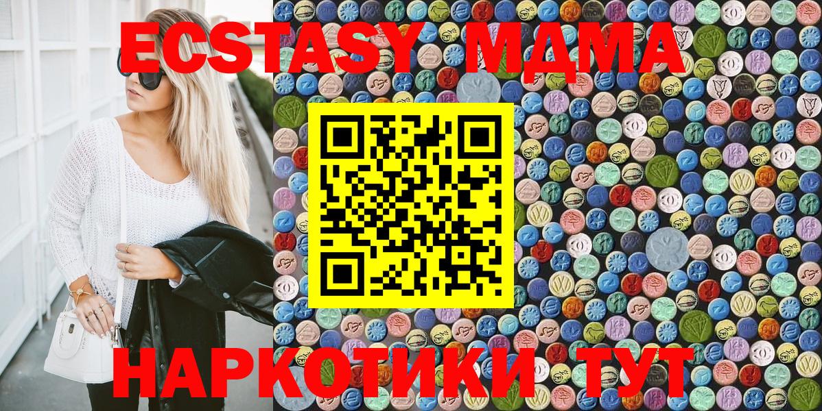 MDMA  МДМА crystal  Вход с VPN  MDMA crystal  Горно-Алтайск 