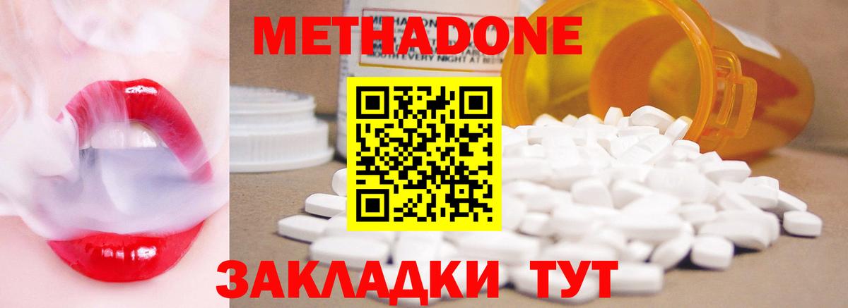 Метадон VHQ Горно-Алтайск