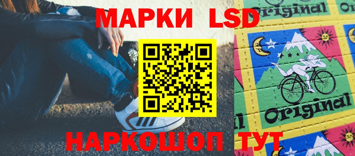 Наркотические марки 1,5мг Горно-Алтайск