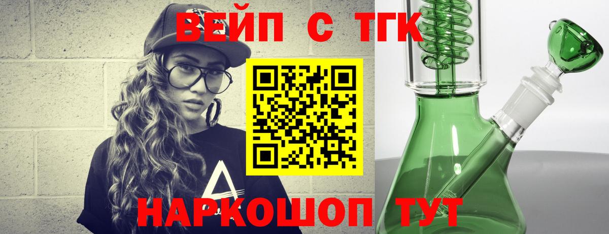 наркота  ТГК жижа  Вход с VPN  Горно-Алтайск 