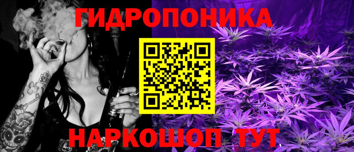 Каннабис конопля Горно-Алтайск